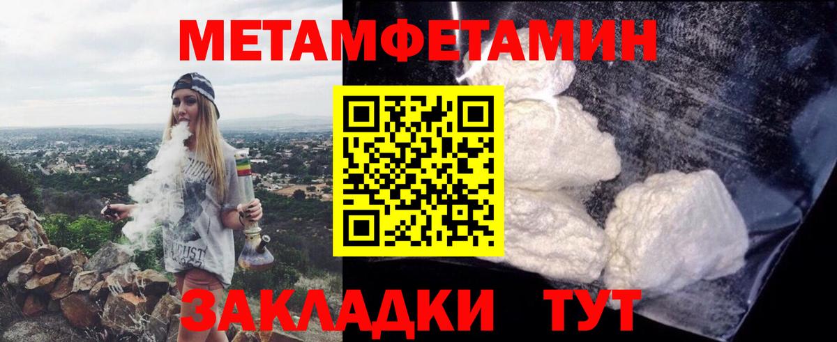 Amphetamine Розовый Советский