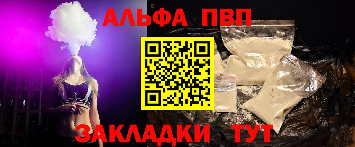 Alpha PVP VHQ  Вход с VPN  Советский  А ПВП мука  А ПВП  Alfa_PVP VHQ 