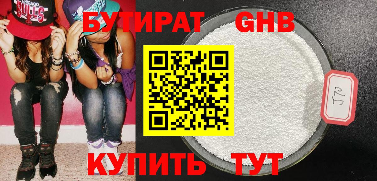 Советский  Бутират оксана  Вход с VPN 