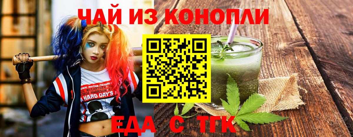 Советский  Печенье с ТГК марихуана  Вход с VPN 