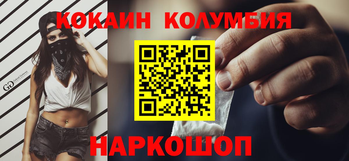 Cocaine FishScale Советский