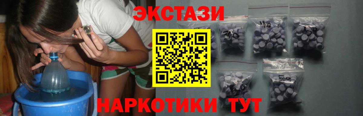 Экстази  ЭКСТАЗИ louis Vuitton  Вход с VPN  Советский 