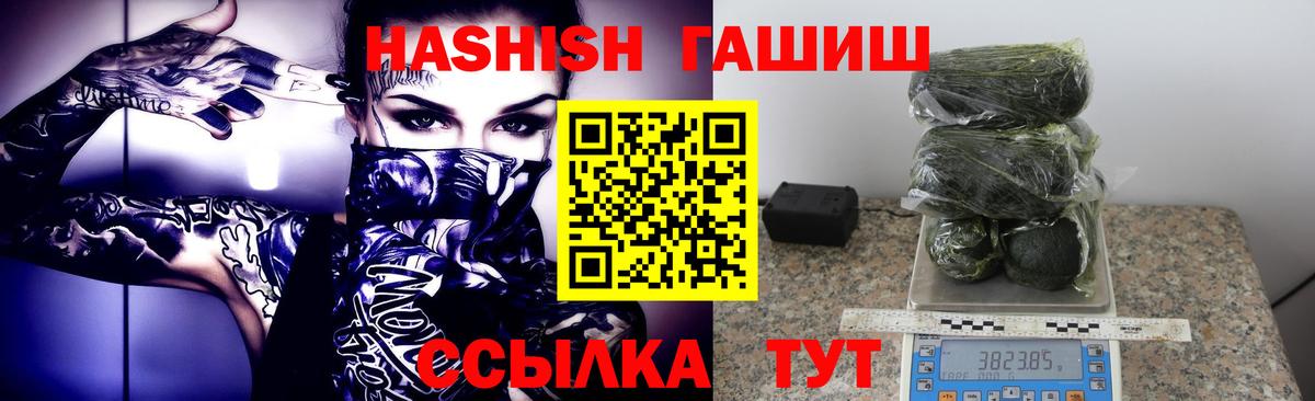 ГАШ Cannabis  Вход с VPN  Советский  Гашиш VHQ 