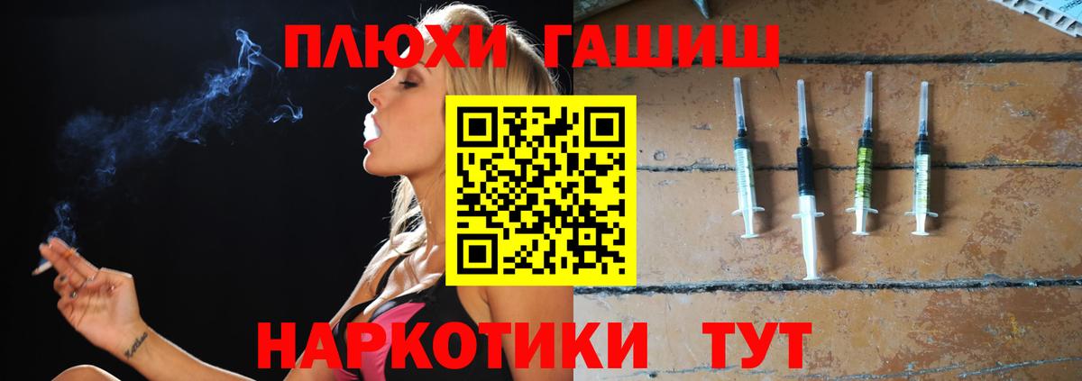 ГАШ хэш Советский