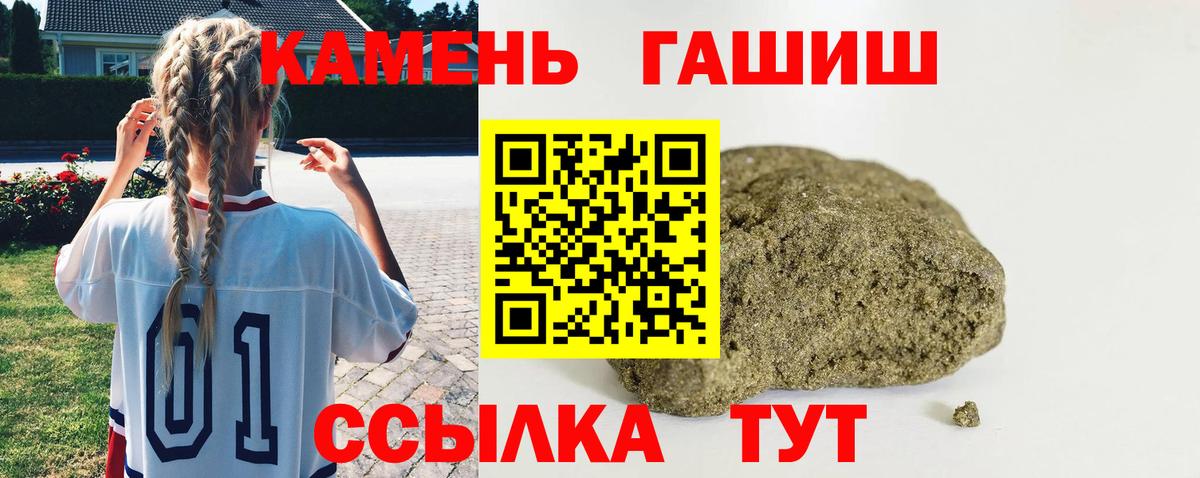 Гашиш гарик  Гашиш  Советский  купить наркоту  Гашиш 40% ТГК 