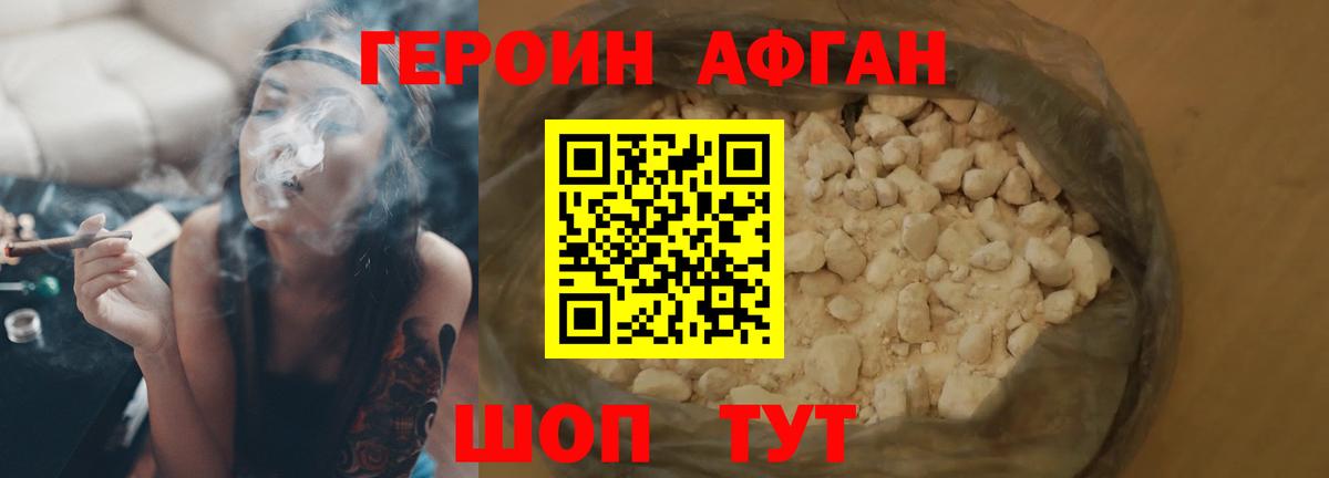 Советский  ГЕРОИН герыч  Вход с VPN 