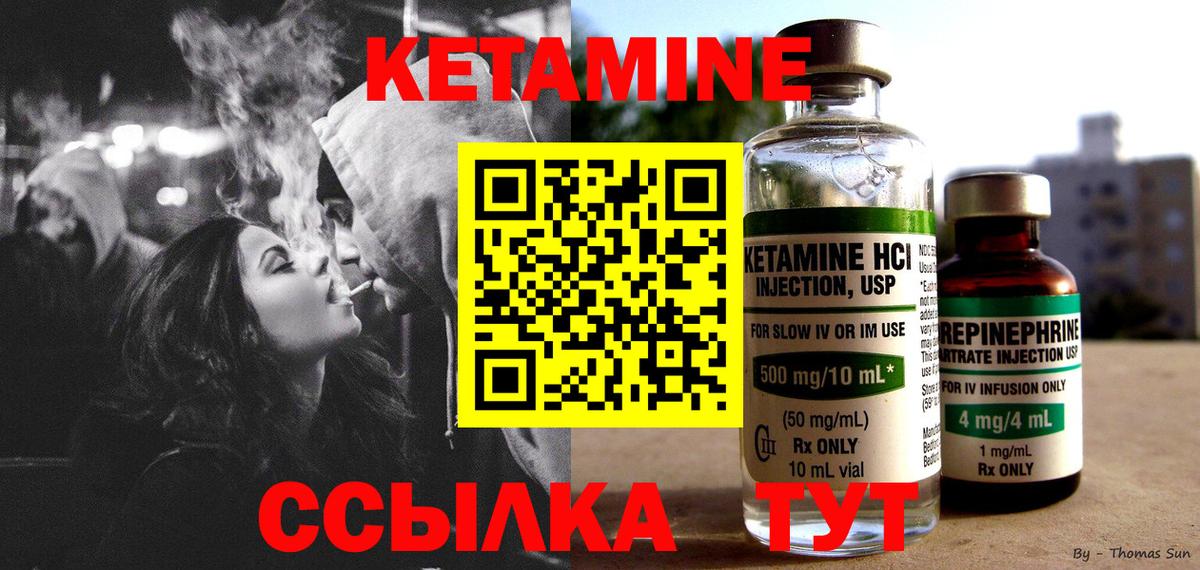 сайты даркнета клад  Советский  КЕТАМИН ketamine  КЕТАМИН VHQ 
