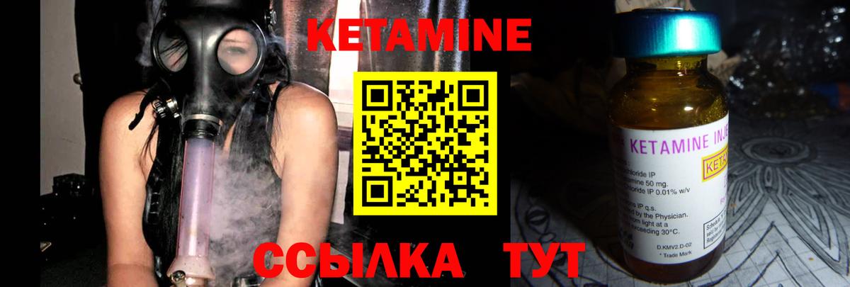 Кетамин ketamine  Вход с VPN  КЕТАМИН ketamine  Советский 