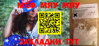 меф VHQ Аргун