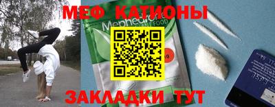 меф VHQ Аргун