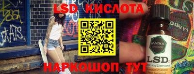 марки lsd Пушкино