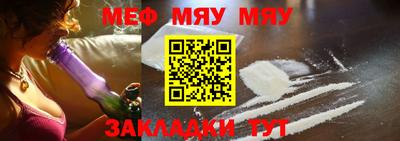 меф VHQ Аргун