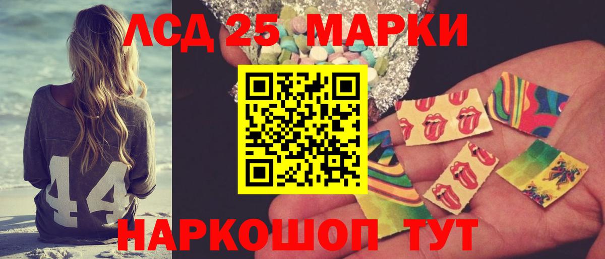 Советский  Лсд 25 экстази кислота  Лсд 25 экстази кислота  Вход с VPN 