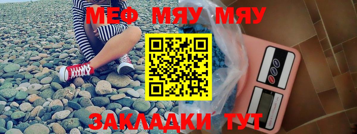 Меф кристаллы Советский