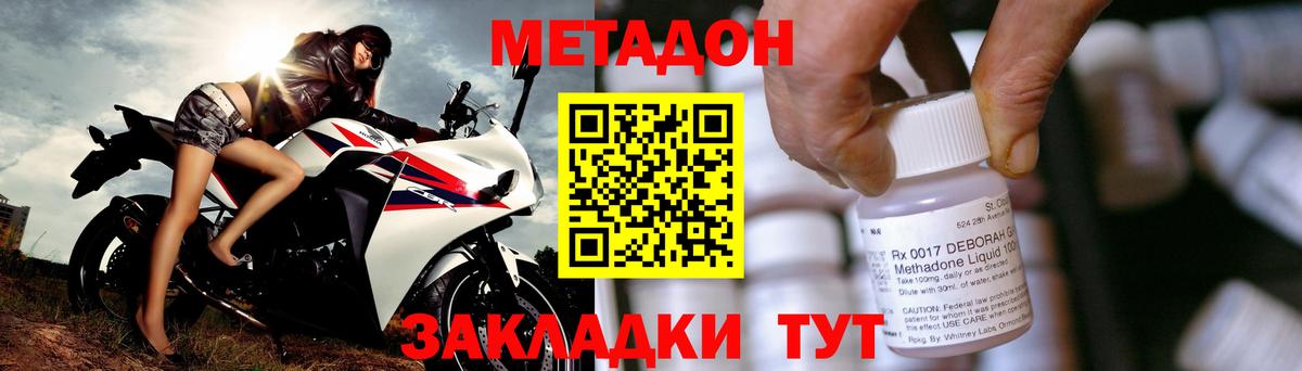 Советский  Метадон methadone  Вход с VPN 