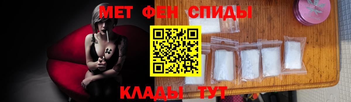 МЕТАМФЕТАМИН кристалл  Советский 