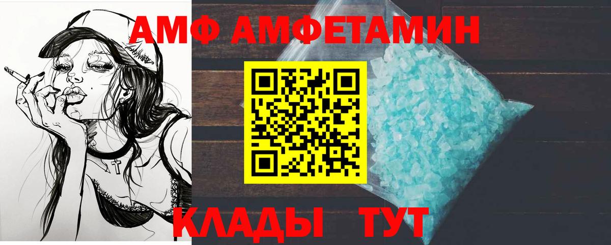 МЕТАМФЕТАМИН витя  Вход с VPN  Советский  МЕТАМФЕТАМИН витя 