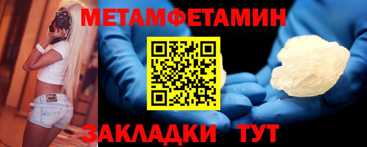 Метамфетамин витя Советский
