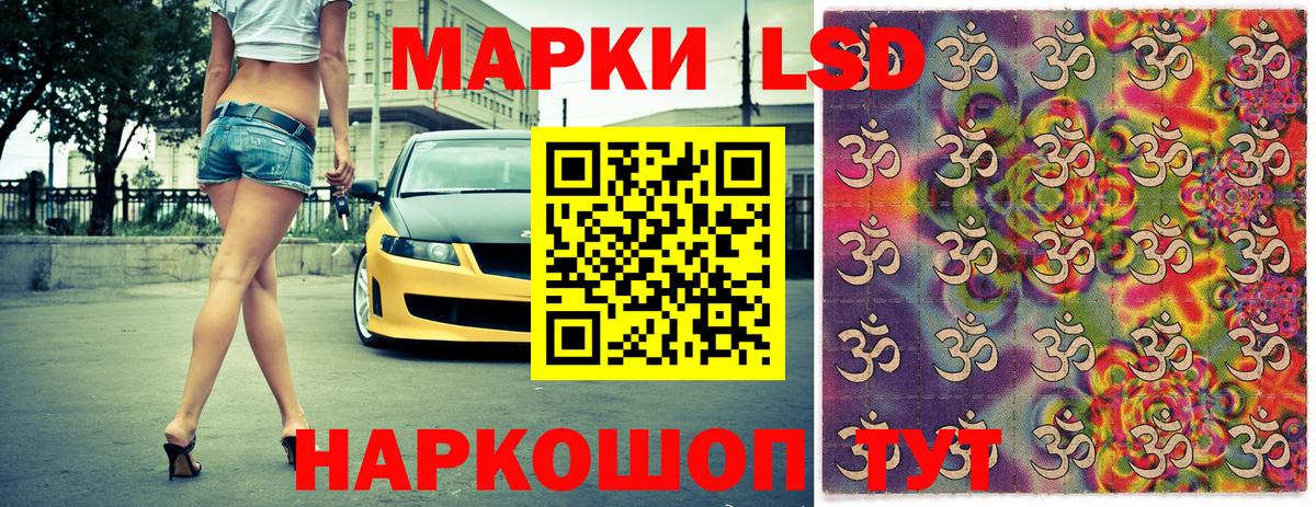 Марки NBOMe 1500мкг  Марки NBOMe 1500мкг  Наркотические марки  Советский 