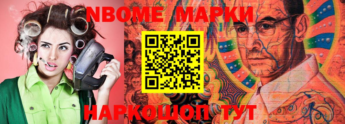 Советский  Марки NBOMe 1,5мг  купить наркотики сайты  Вход с VPN  Марки NBOMe 1,5мг 