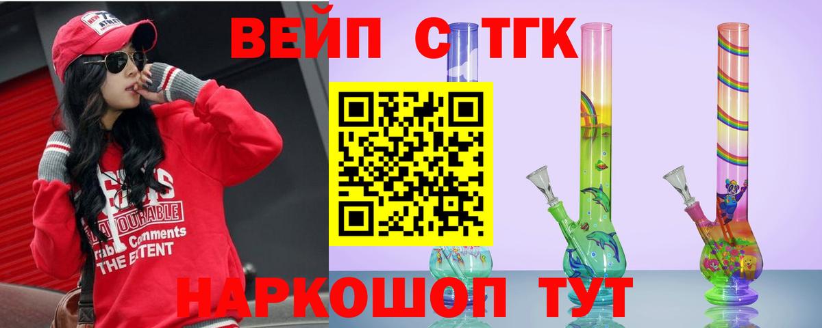 ТГК гашишное масло  Вход с VPN  Советский 